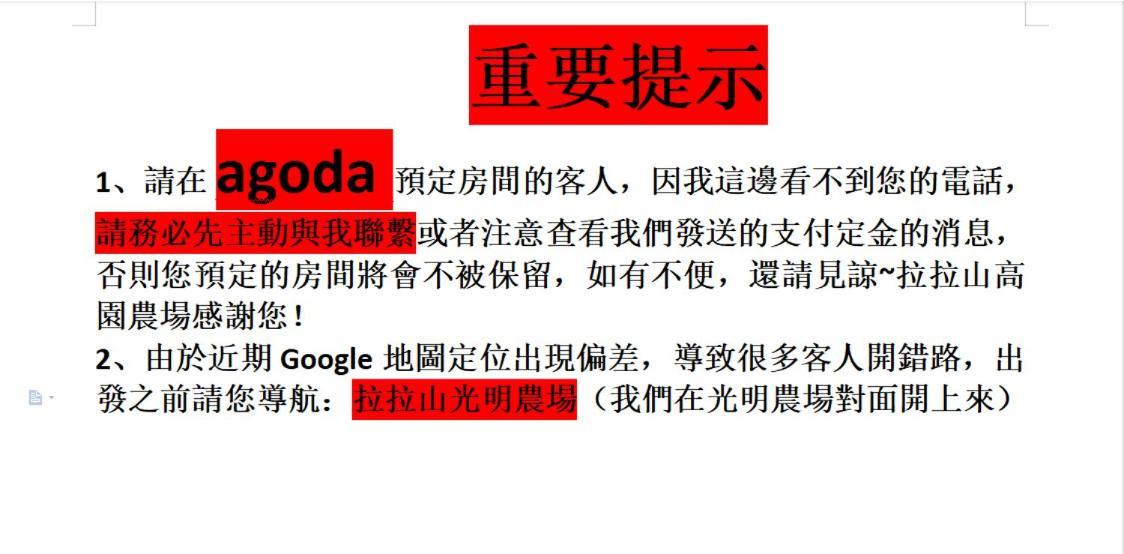 Hualing拉拉山高园农场公寓 外观 照片